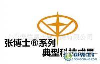 高效節能乳化重油與燃料油生產技術及二手設備轉讓