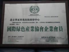 北京華夏科苑技術開發中心 大板膠與PVC貼面膠技術轉讓，賦能產業升級